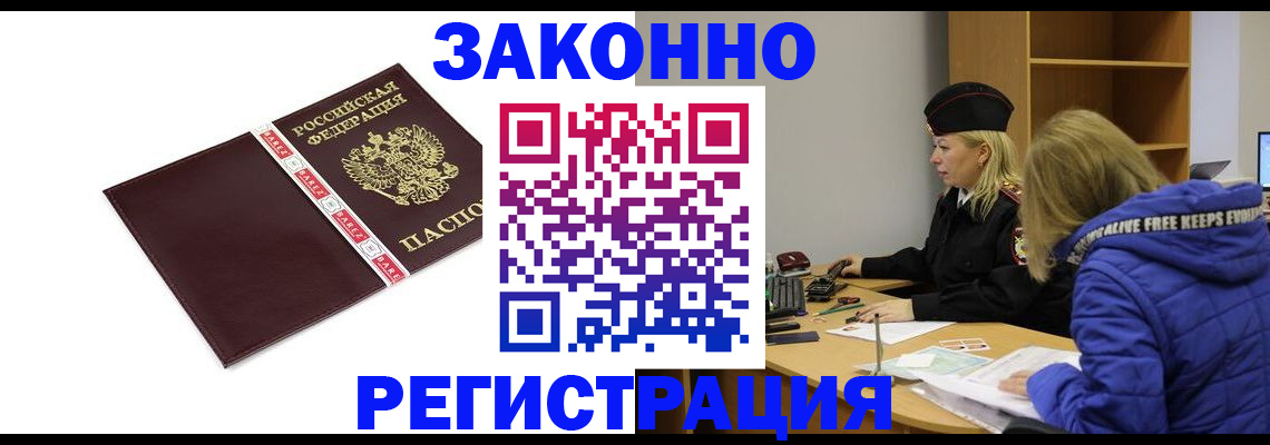 где прописаться в Кудымкаре